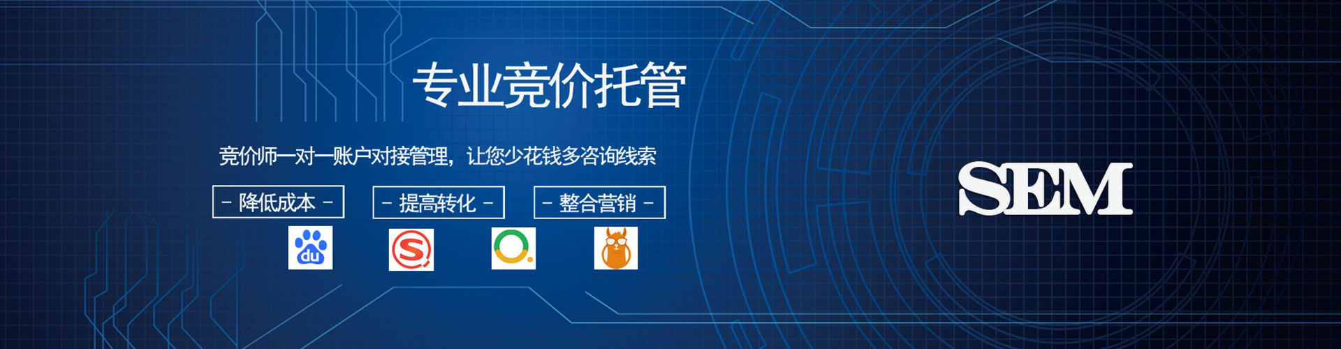 红桥竞价广告